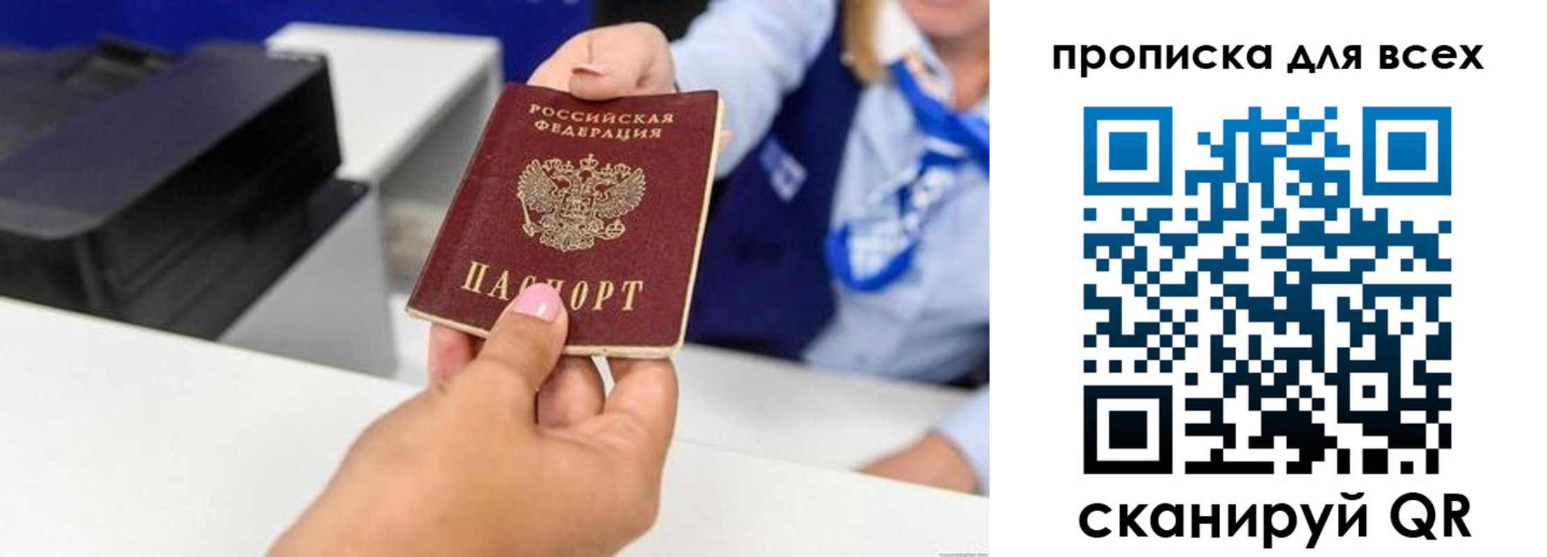 прописка для кредита в Тайшете
