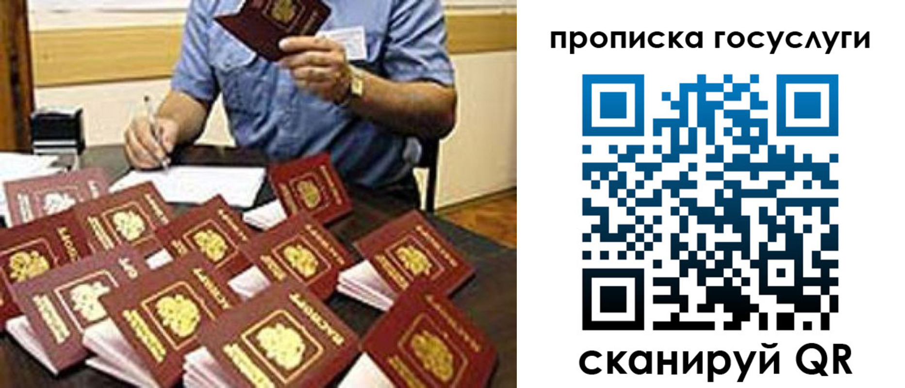 временная регистрация купить в Тайшете