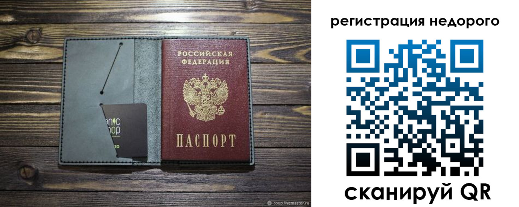 временная регистрация для школы в Тайшете