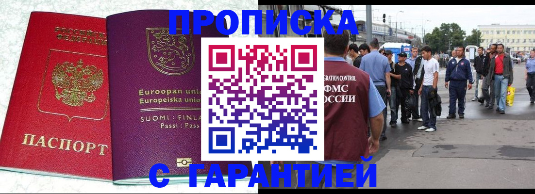 временная регистрация в Тайшете