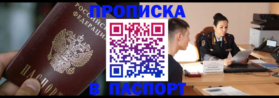 регистрация для дет. сада в Тайшете