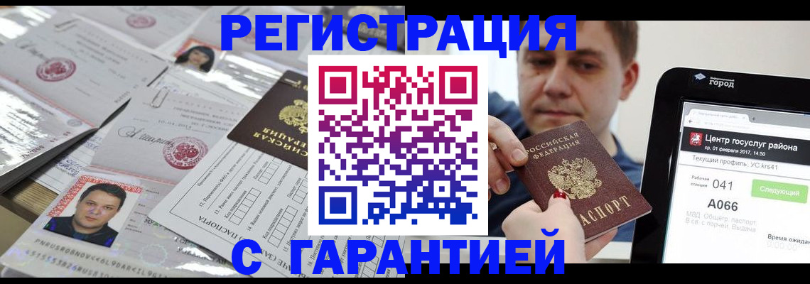 прописка ребенка в Тайшете