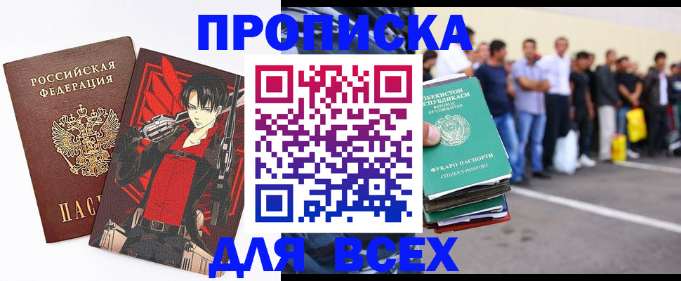 временная регистрация недорого в Тайшете