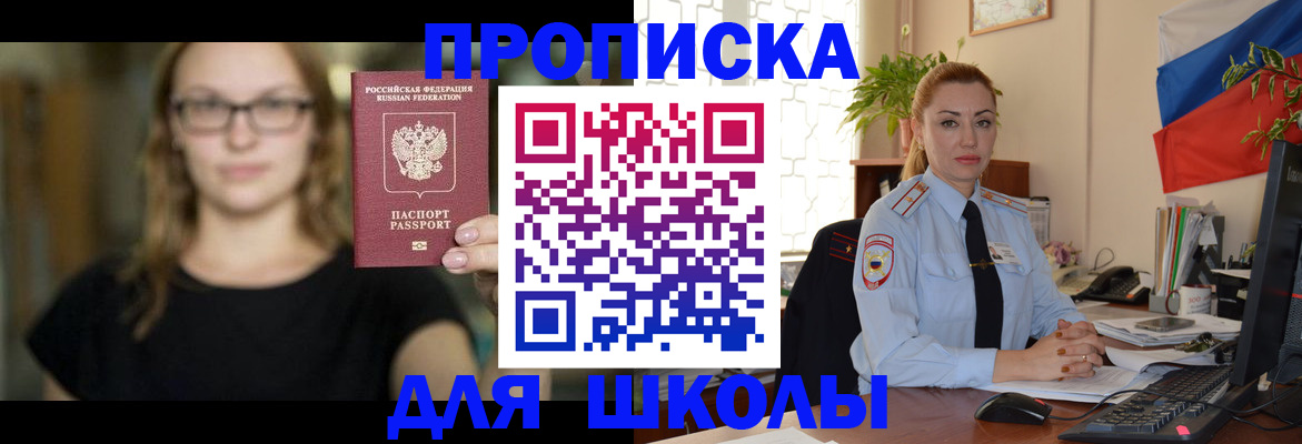 прописка поиск в Тайшете