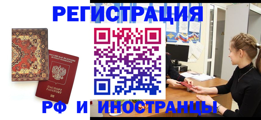 временная регистрация гарантия в Тайшете