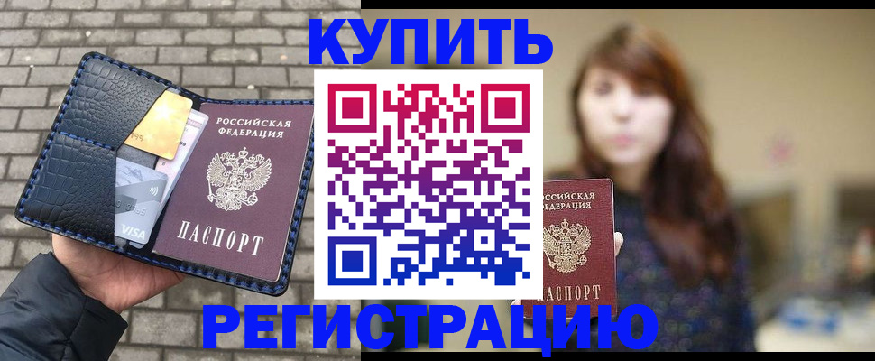 регистрация для дет. сада в Тайшете