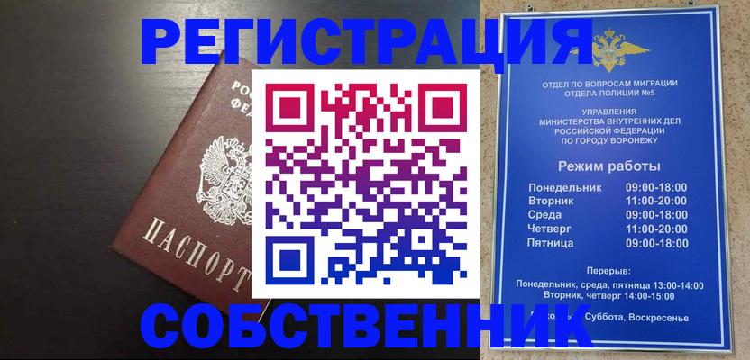 временная прописка в Тайшете